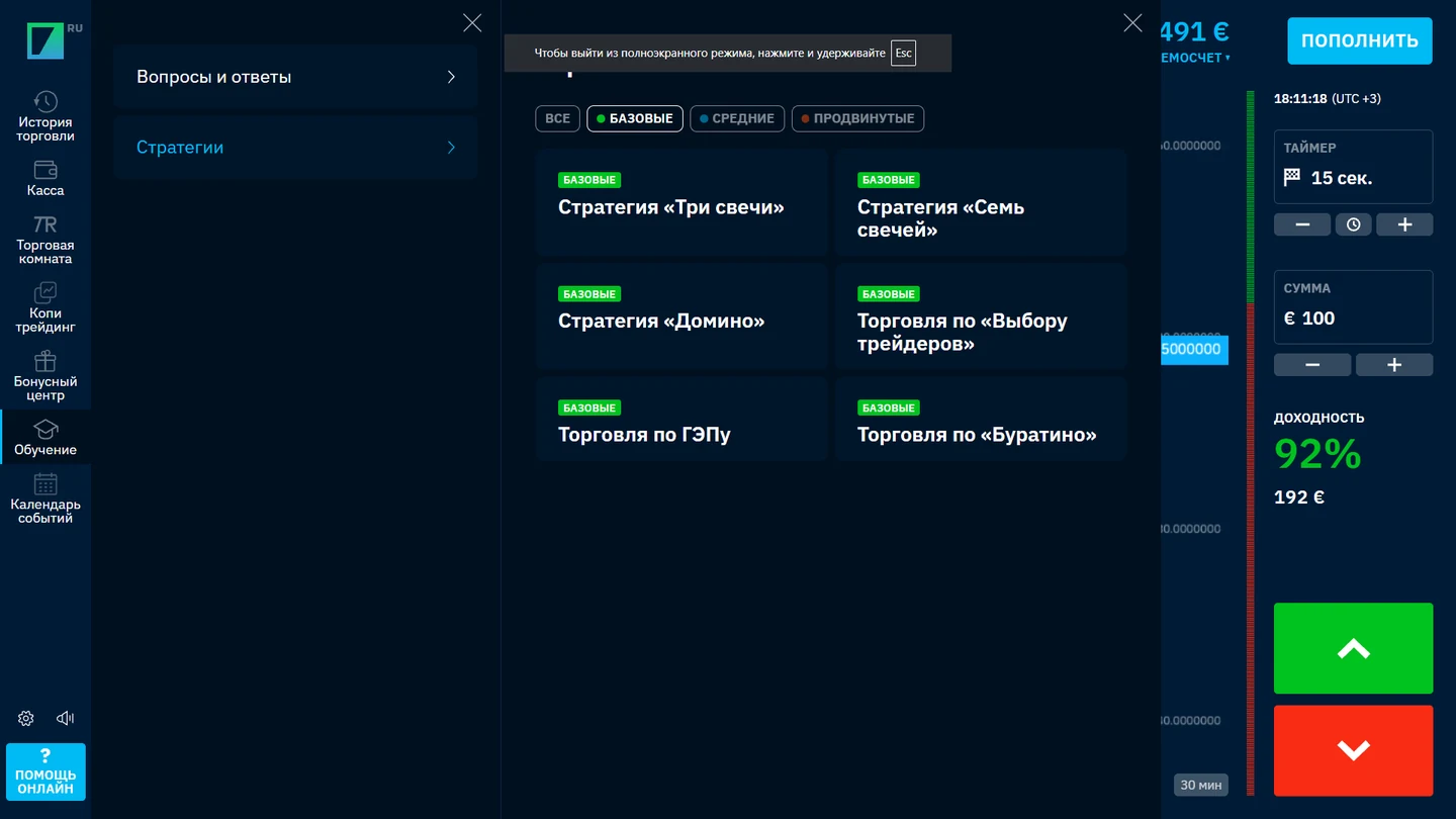 Archived platform education section with strategy-learning content.