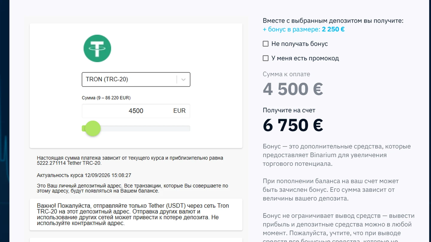 Archived Binarium Tether deposit form with the TRON TRC-20 network selected.